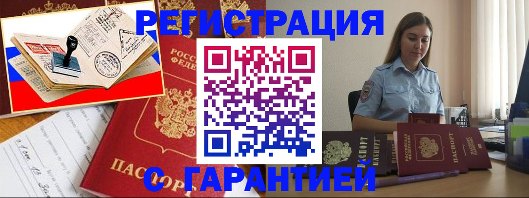 миграционный учет в Судогде