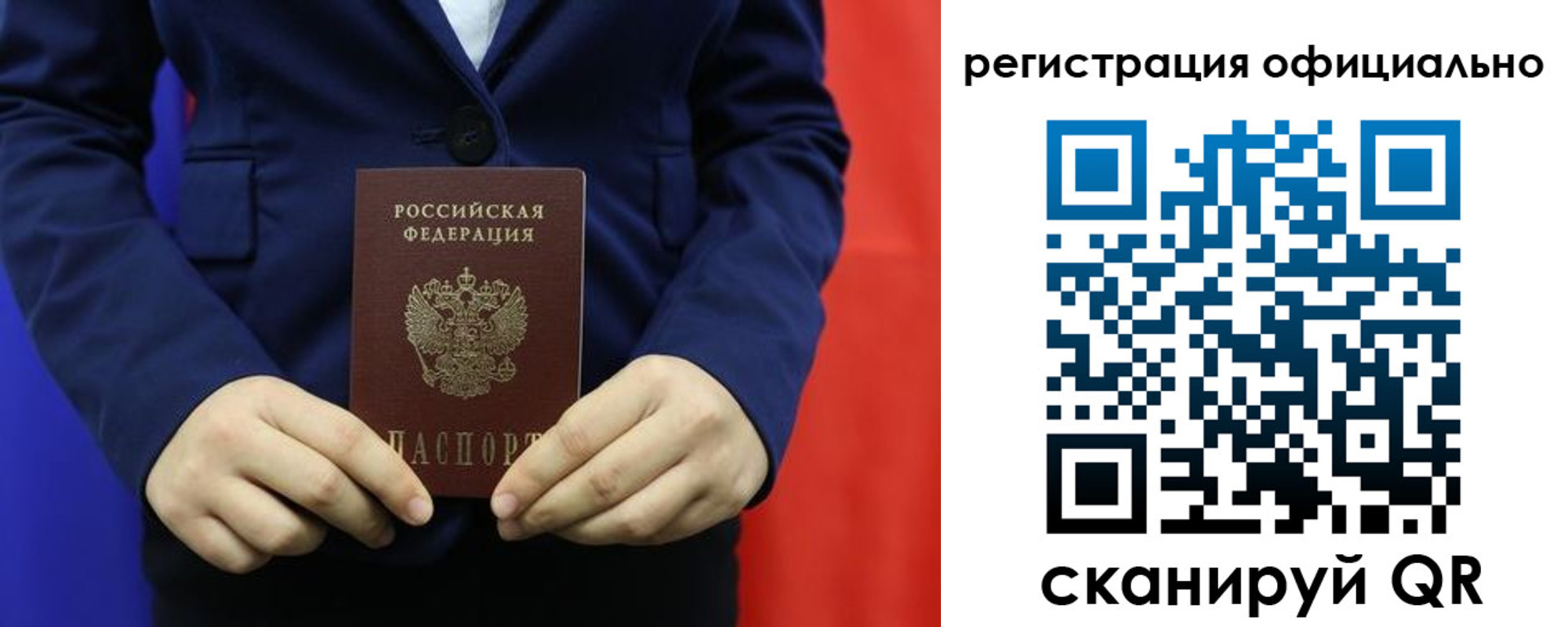 прописка штамп в Судогде