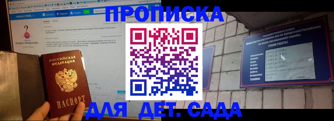 регистрация для дет. сада в Судогде