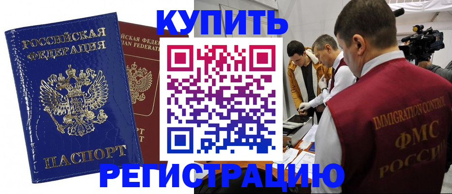 временная регистрация недорого в Судогде