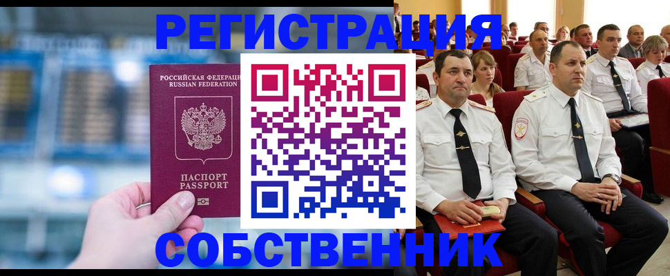 прописка от собственника в Судогде