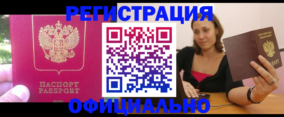 прописка для работы в Судогде