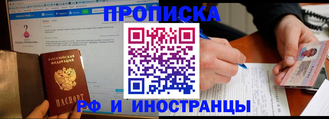 купить прописку в Судогде